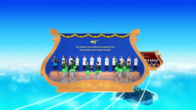 Extol God's Righteousness | God Bestows His Mercy Abundantly and Casts Out His Anger Fiercely