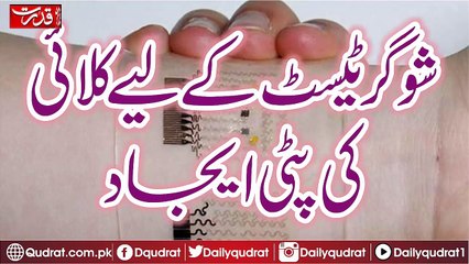 diabetes checking New Hand Balte