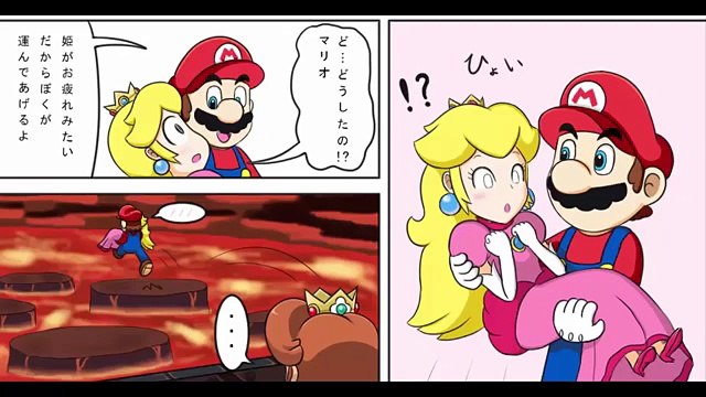【マンガ動画】スーパーマリオ 漫画 - お姫様だっこ - Funny Manga Anime