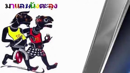 หนังตะลุงน้องเดียว 2017 ตอน มหาลัยวัวฝูง