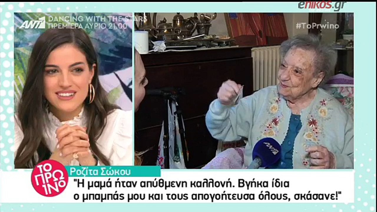 "Η Μελίνα Μερκούρη ήταν ελεεινή ηθοποιός" - Η δήλωση της Ροζίτας Σώκου που "άναψε φωτιές"