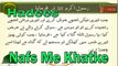Nafs Me Khatke | Hadees | Islamic | HD Video