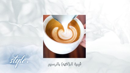 ‏اللاتيه الأزرق أحدث صيحات عشاق القهوة