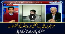 Sabir Shakir on allegations against Imran Ali
