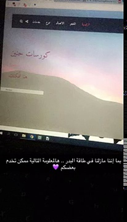 المدارس في طاقة القمر
