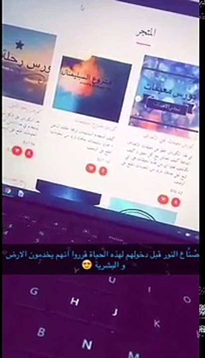 صناع النور