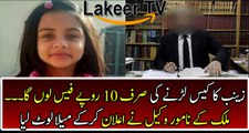 Breaking News Regarding Zainab Case