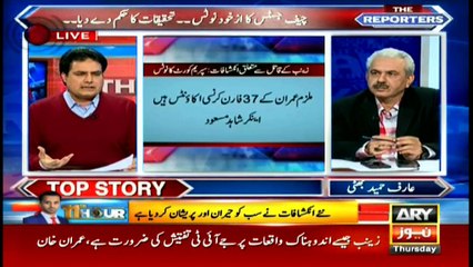 The Reporters 25th January 2018