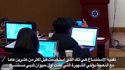ولادة أول حيوانين من الرئيسيات بتقنية الاستنساخ