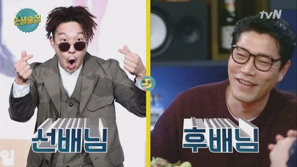 하하 선배님~ 아무래도 적응 안되는 최귀화의 호칭 충격!