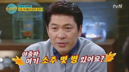 김상경&신동엽이 꼽은 연예계 최고 주당은?!