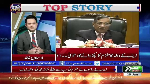 GOYA with Arsalan Khalid – 25th January 2018