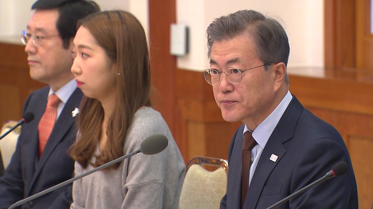 문재인 대통령 "3~4년 동안 특단의 청년 일자리 대책 필요" / YTN