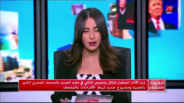 وزير الأثار يؤكد استقرار تمثال رمسيس الثاني في مقره الجديد بالمتحف المصري الكبير