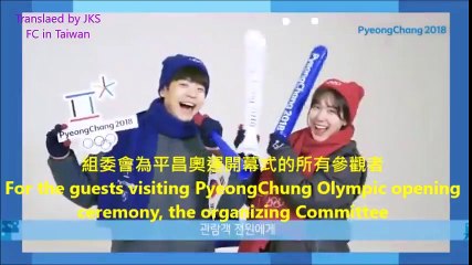 JANG KEUN SUK [ENG & CHINA SUB] PYEONGCHANG 2018 SPECİAL VİDEO MESSAGE 23.01.2018