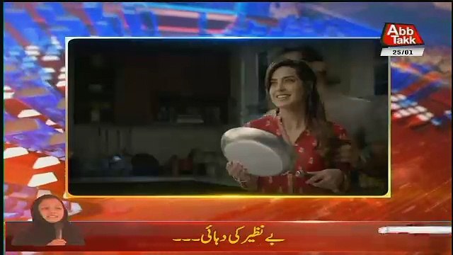 Abbtak News 9pm Bulletin – 25th January 2018