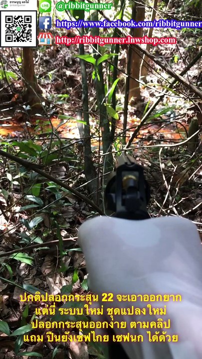 รีวิวDanWesson 22 LR ระบบใหม่ เซฟครบ ไกยไม่ค้าง