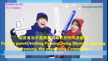 JANG KEUN SUK [ENG & CHINA SUB] PYEONGCHANG 2018 SPECİAL VİDEO MESSAGE 23.01.2018