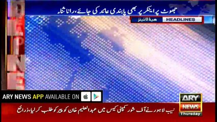 Headlines 2200 25th January 2018