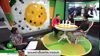 _ขวัญ_ น้ำตาตก! แม่กอล์ฟ ดูถูกสารพัด ขอโทษ _แม่แอ๊ว_ ที่เอาระเบิดเข้าบ้าน _ ข่าวใส่ไข่ _ 23 ม.ค. 61