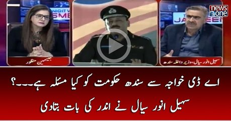 #ADKhawaja Say #SindhHukumat Ko Kya Masla Hai...? #SohailAnwarSiyal Nay Andar Ki Baat Bata Di...