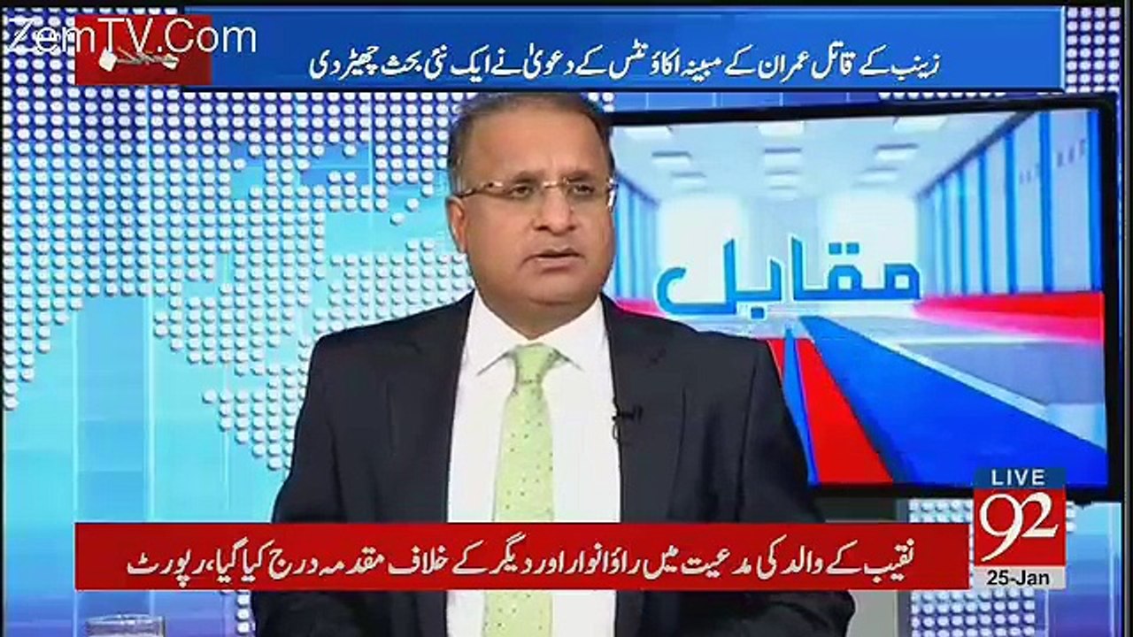Muqabil - 25th January 2018