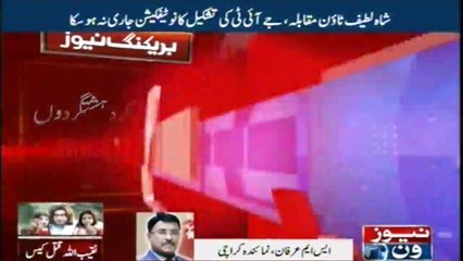 Karachi: Naqeeb murder case  become more complicated day by day