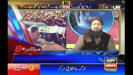 Ary News Headlines 09 PM | 25 January 2018