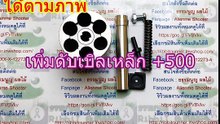 วิธีแปลงWingun 708
