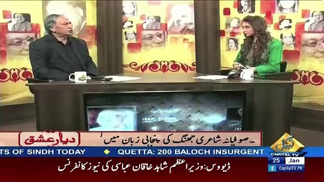 Diyar e Ishq – 25th January 2018