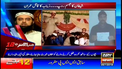 Headlines 0000 26th January 2018