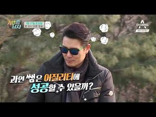 [개밥남 예고] 천재 뚜이 저리가라! 어질리티에 재능보이는 애리♥ 샘은 그냥 하지마