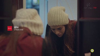 Nena 29 (pamje) HD