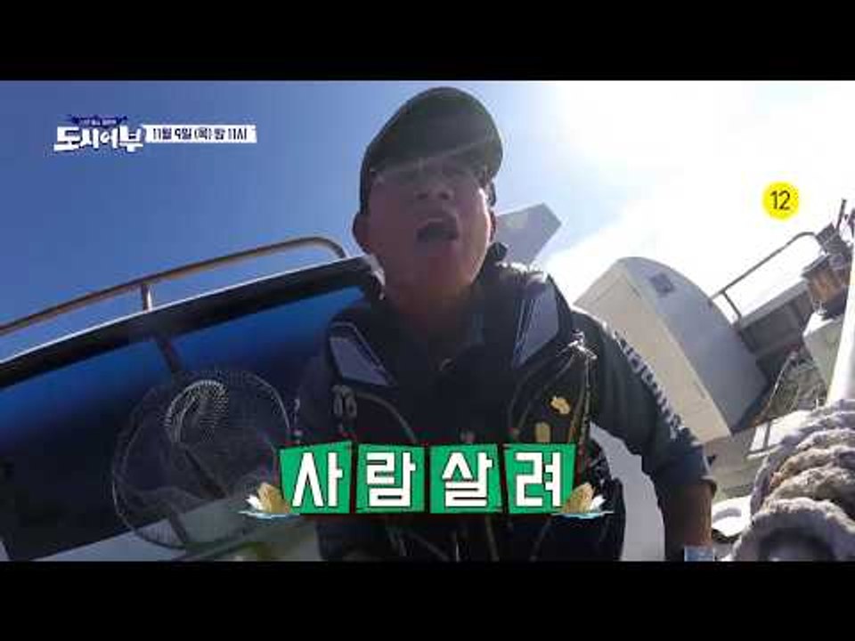 [도시어부 예고] 거친 부시리들이 몰려온다!! 이덕화? 이태곤? 이경규? 과연 주인공...