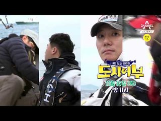 [도시어부 예고] 용왕 아버지 효과? 부시리 7자가 잡혔다?!