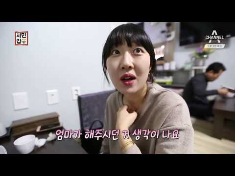 [서민갑부 예고] 엄마, 수제비를 부탁해