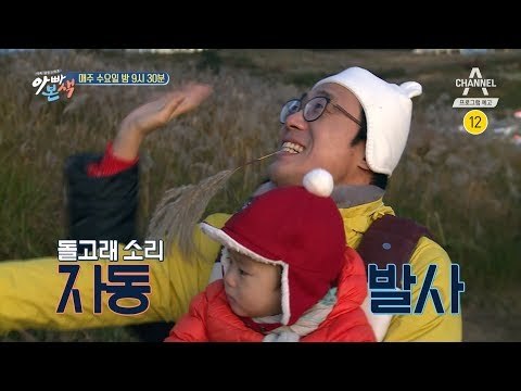 [아빠본색 예고] 축! 이윤석 보살 아내의 소원! 제주도 여행을 가다