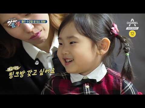 [아빠본색 예고] 이준혁 독방 빼자! 딸을 위해 독방 포기 선언!