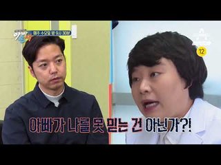 [아빠본색 예고] 과잉 양육(?) 형규 아빠의 양육 태도 점수는?