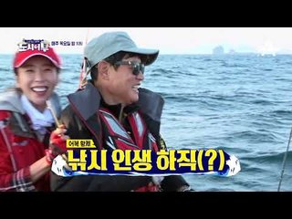 [도시어부 선공개] 세상놀랄일~ 어복여제 한은정 '이게 바로 지깅이다!!'