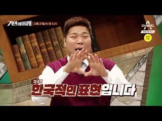 [거인의 어깨 예고] 대한외국사람,다름이 곧 기회다!
