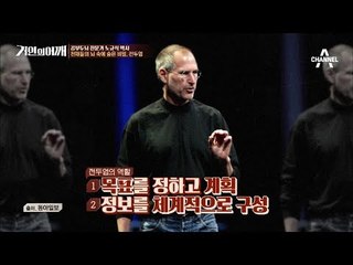 [거인의어깨 선공개] 잠자는 뇌를 깨우는 방법 "두뇌 트레이닝"