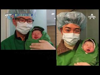 [아빠본색 선공개] 세기의 사랑꾼 도성수, 아내를 위한 영상편지 선물!