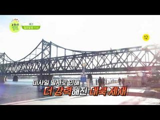 [이만갑 예고] 전격분석! 2018 김정은 정권 예측