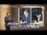 [거인의어깨 선공개] 작가 강원국이 말하는 '김대중, 노무현 前 대통령에게 배운 공부법'