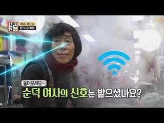 [서민갑부 선공개] 손님을 잡아끄는 순덕 여사의 비결! 눈빛 시그널 '찌릿' "우리 집에 오이소~"