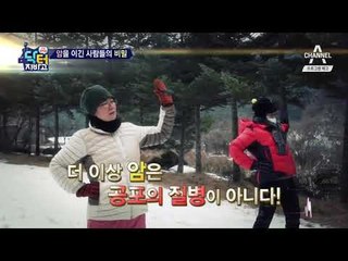 [예고] 癌중모색, 암을 이긴 사람들의 비밀