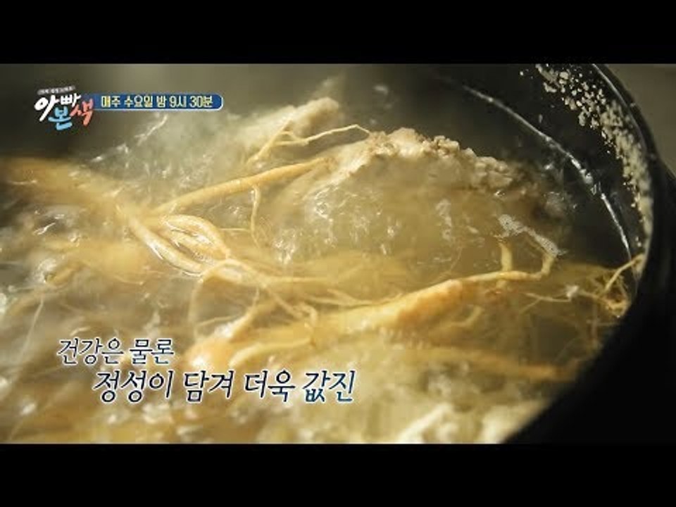[아빠본색 선공개] 남편 내조을 위해 가마솥 등장?! 정성 가득 삼령차★