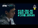 [외부자들 예고] 이명박,늘푸른한국당 이재오 대표가 대신 답하다