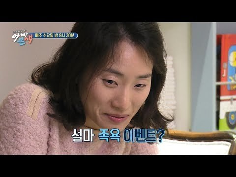 [아빠본색 선공개] 이윤석, 아내에게 생애 최초 족욕 이벤트? #반전의_시작